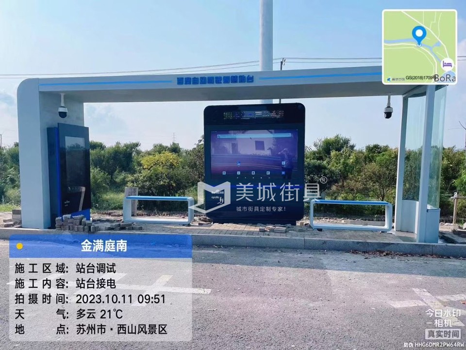 2023.10.11百(bai)度自動(dòng)駕駛公(gōng)交站檯(tai)安(an)裝(zhuang)記錄