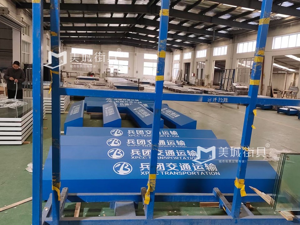 2023.12.18美城(cheng)街(jiē)具(ju)供應餘杭(hang)公(gōng)交站檯(tai)髮(fa)貨圖